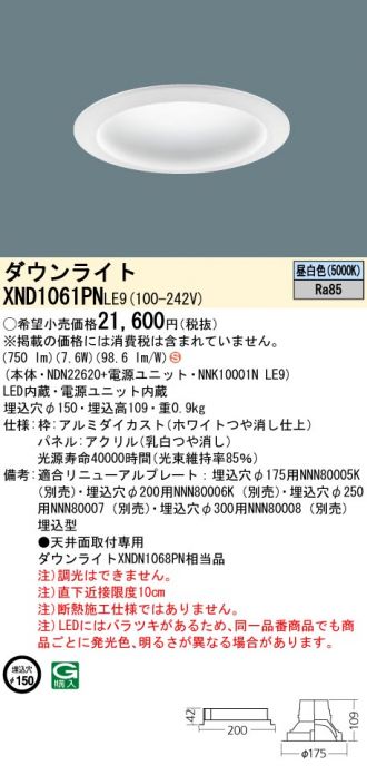 XND1061PNLE9