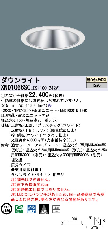 XND1066SCLE9