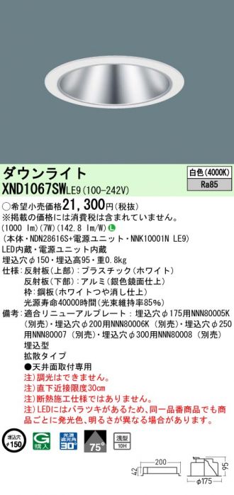 XND1067SWLE9