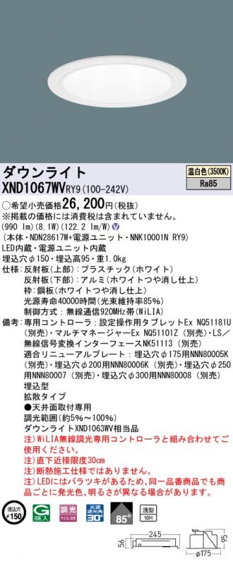 XND1067WVRY9