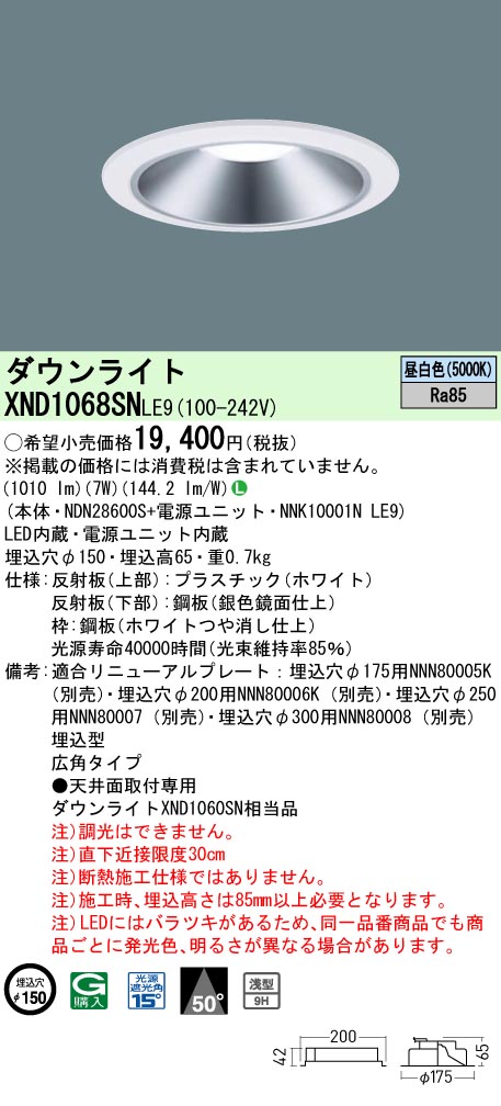 XND1068SNLE9