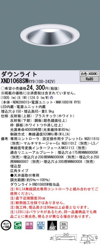 XND1068SWRY9