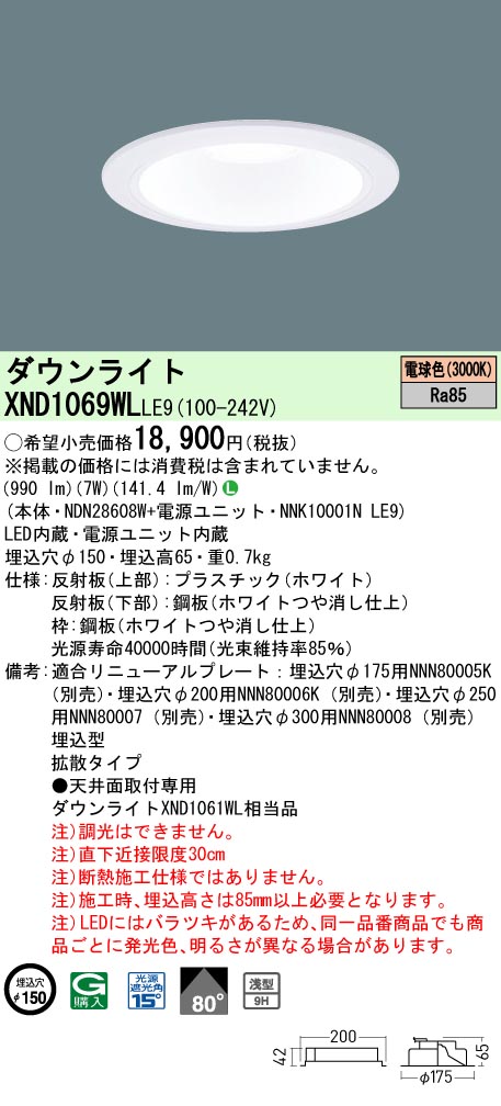 XND1069WLLE9