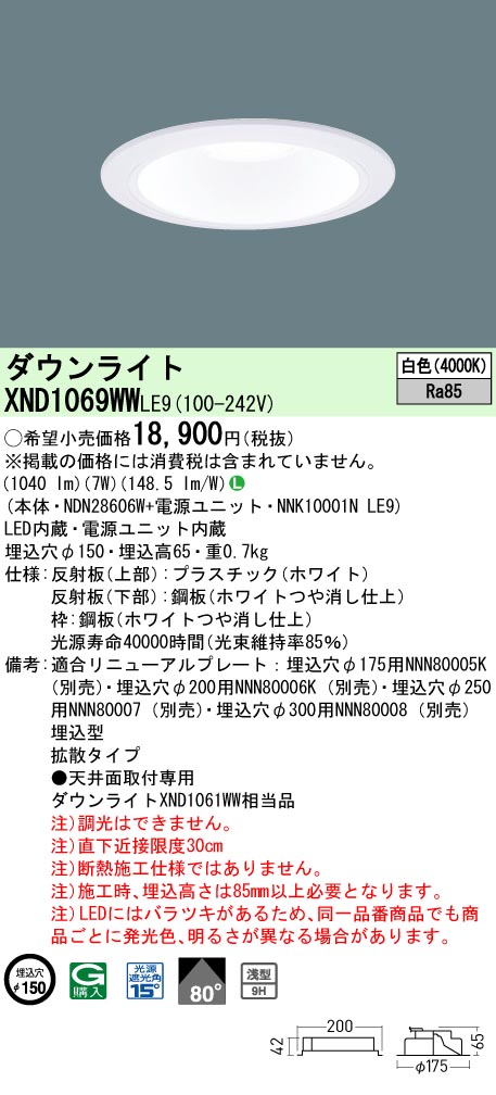 XND1069WWLE9