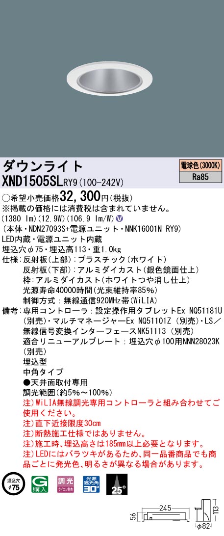 XND1505SLRY9