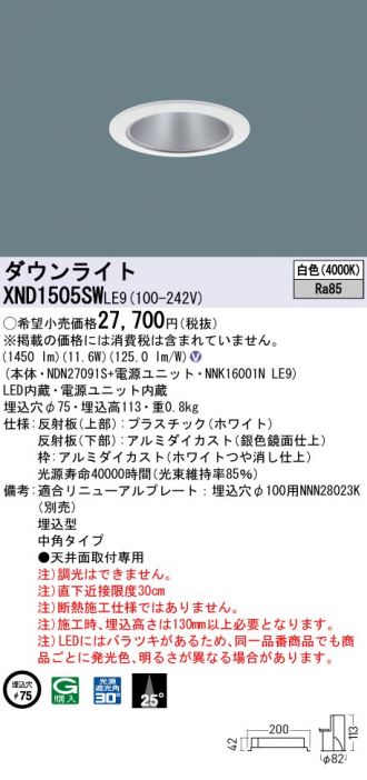 XND1505SWLE9