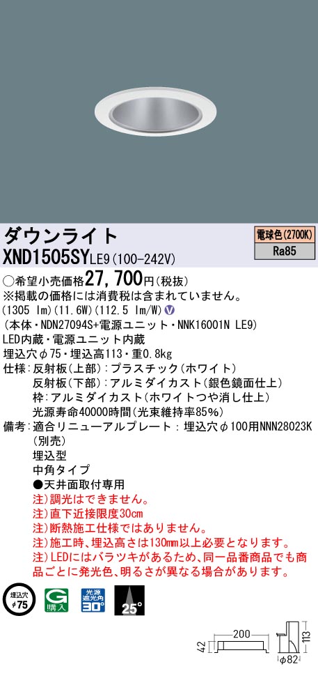 XND1505SYLE9