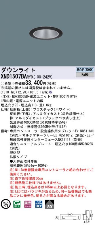 ダウンライト 激安通販販売のベストプライス ～ 商品一覧673ページ目