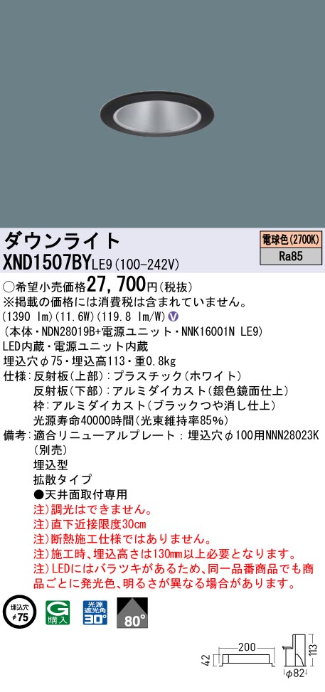 XND1507BYLE9