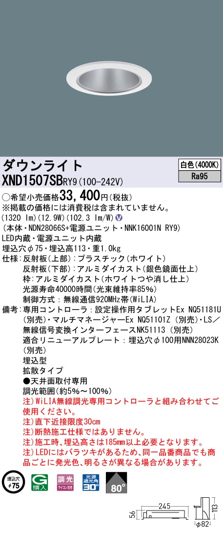 XND1507SBRY9