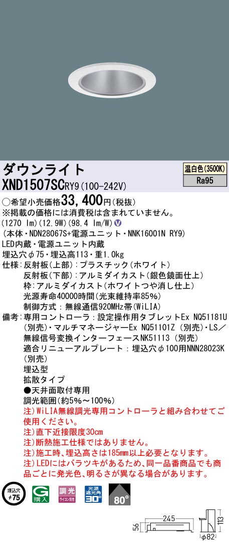 XND1507SCRY9