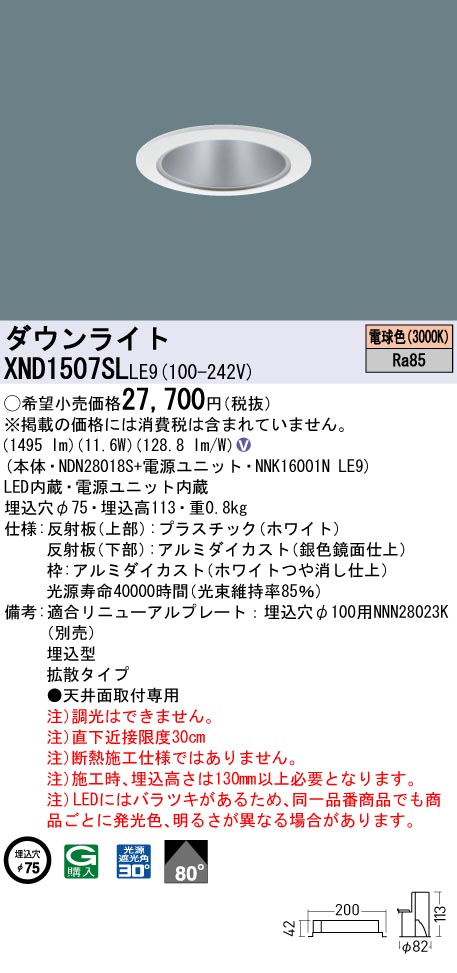 XND1507SLLE9