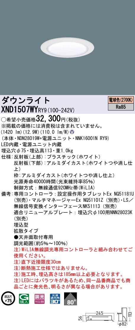 XND1507WYRY9