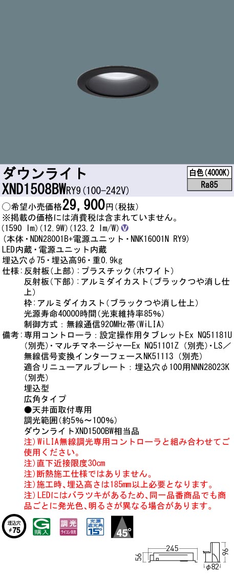 XND1508BWRY9