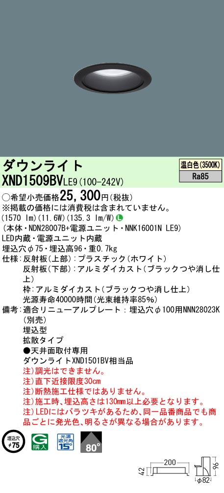 XND1509BVLE9