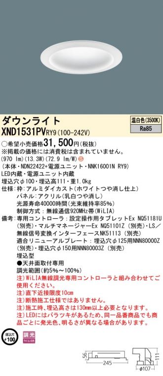 XND1531PVRY9