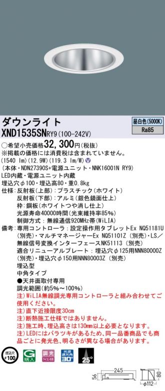 ダウンライト 激安通販販売のベストプライス ～ 商品一覧603ページ目