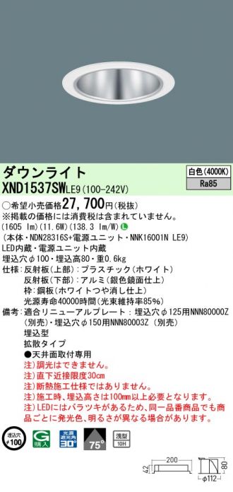 XND1537SWLE9