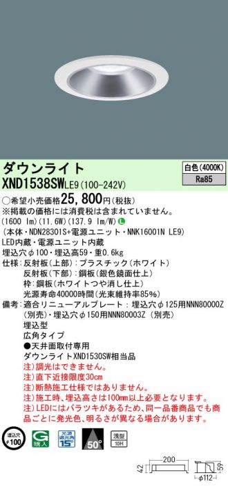 XND1538SWLE9