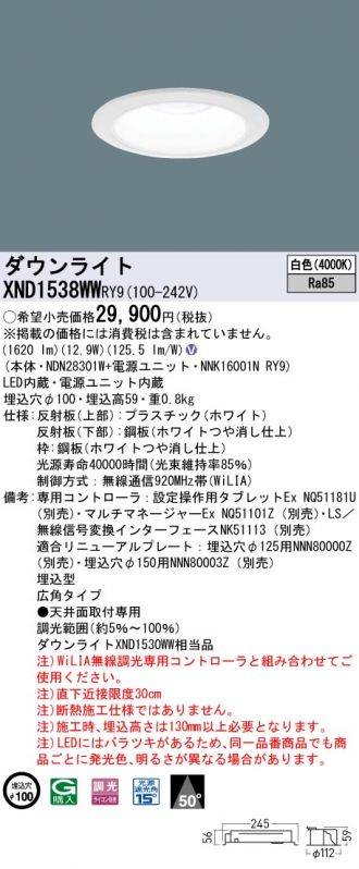 XND1538WWRY9