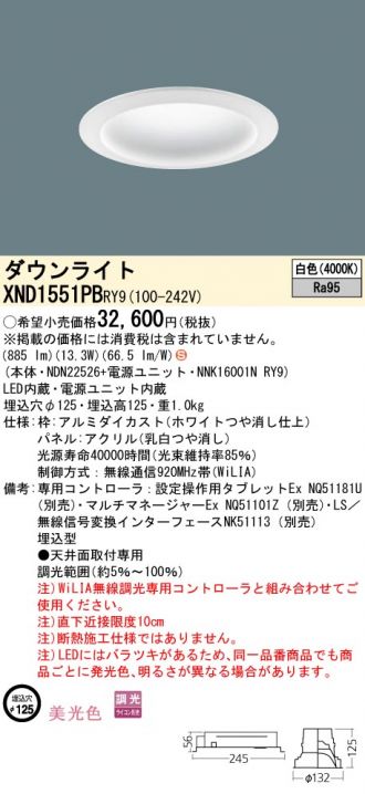 Panasonic(パナソニック) ダウンライト 激安通販販売のベストプライス