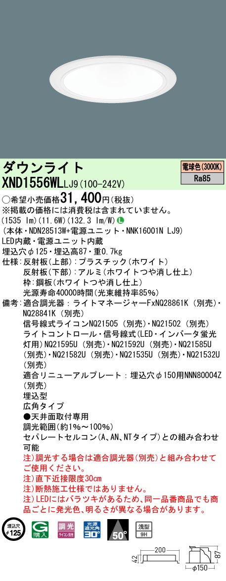 XND1556WLLJ9