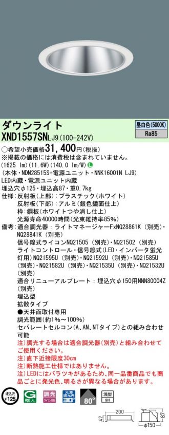 XND1557SNLJ9