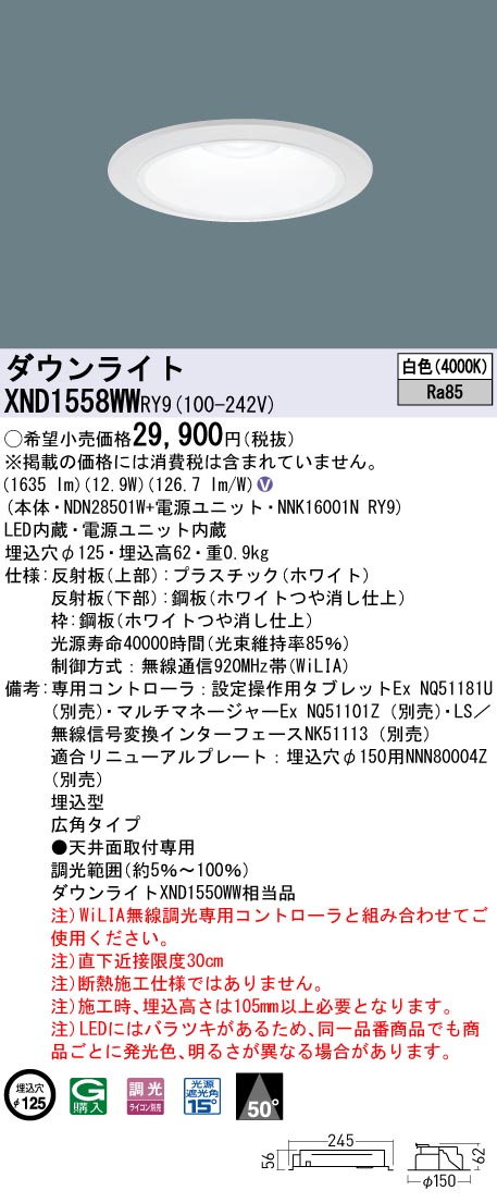 XND1558WWRY9