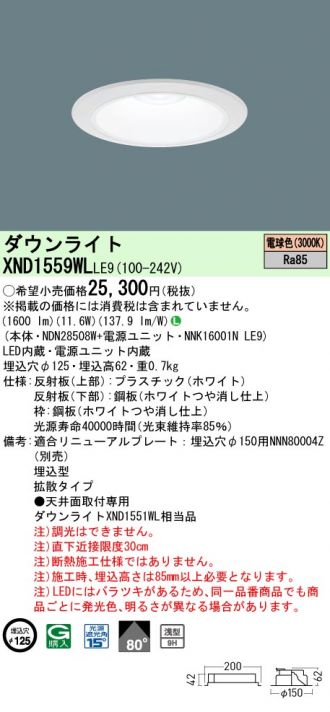 XND1559WLLE9