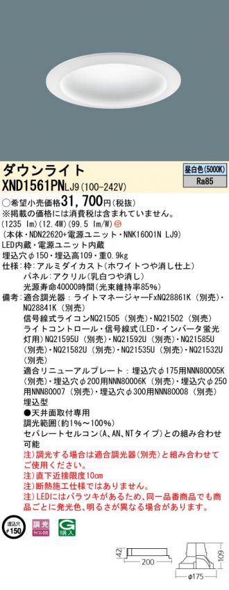 XND1561PNLJ9