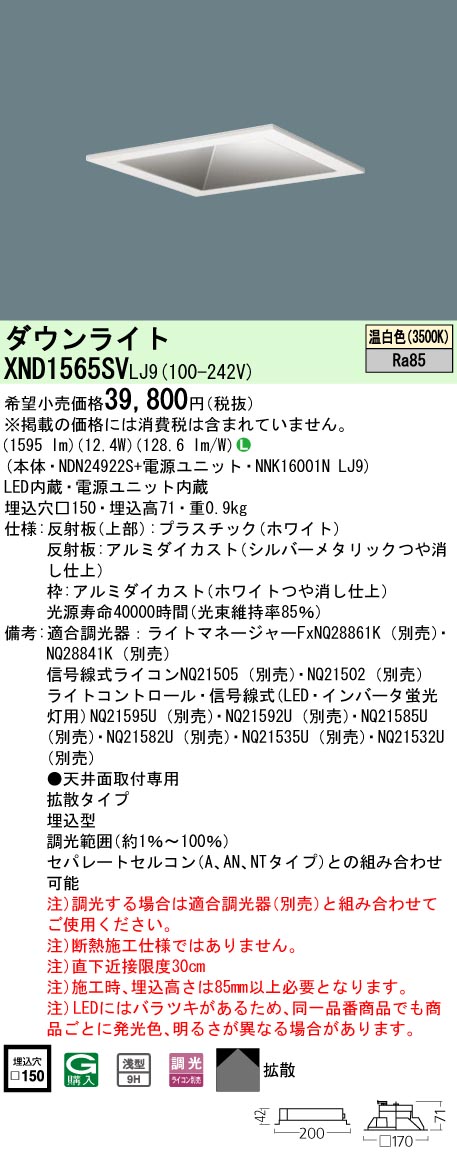 XND1565SVLJ9