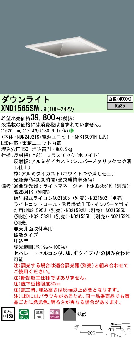 XND1565SWLJ9