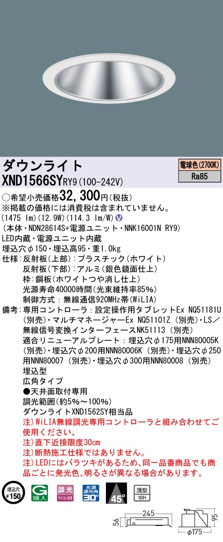 XND1566SYRY9