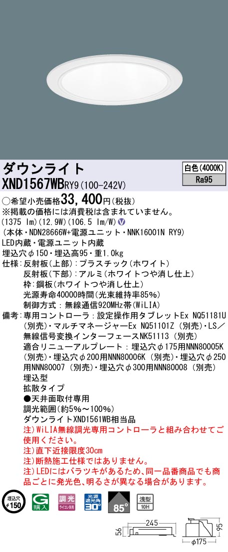 XND1567WBRY9