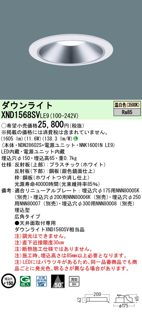 XND1568SVLE9