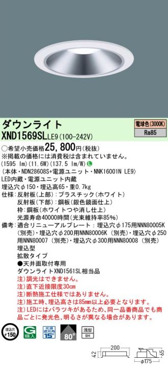 ダウンライト 激安通販販売のベストプライス ～ 商品一覧649ページ目