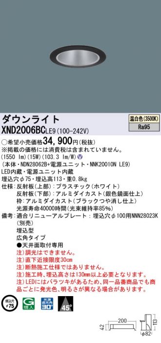 XND2006BCLE9