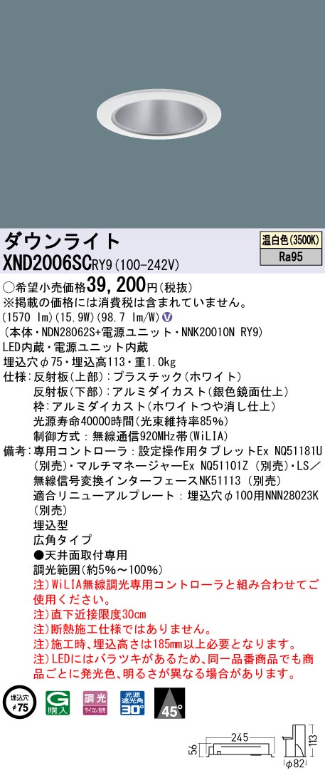 XND2006SCRY9