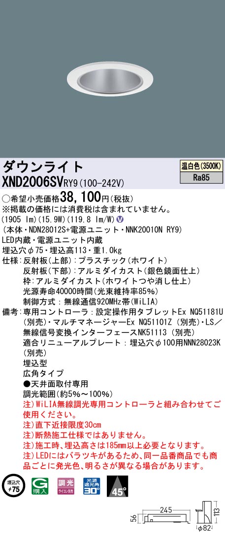 XND2006SVRY9