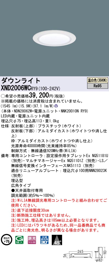 XND2006WCRY9