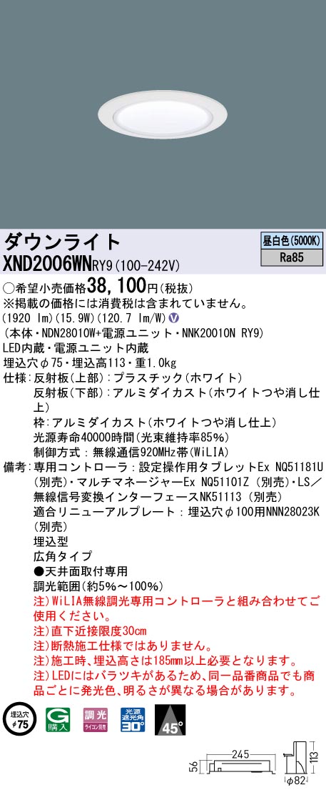 XND2006WNRY9