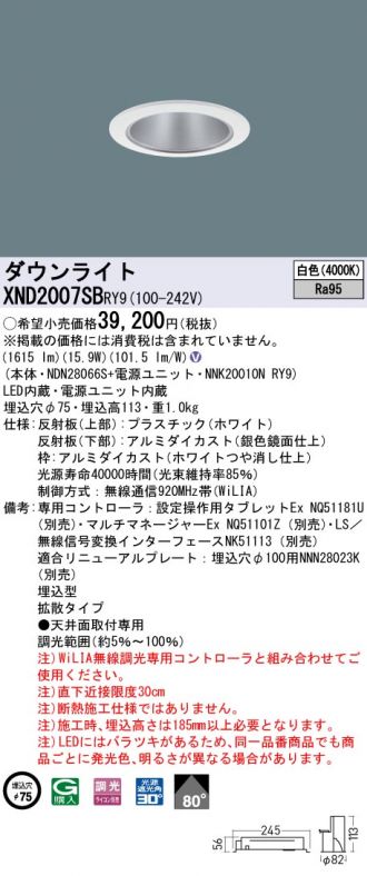 ダウンライト 激安通販販売のベストプライス ～ 商品一覧673ページ目