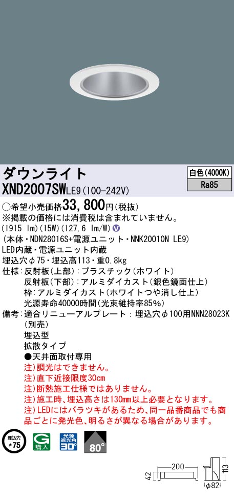 XND2007SWLE9