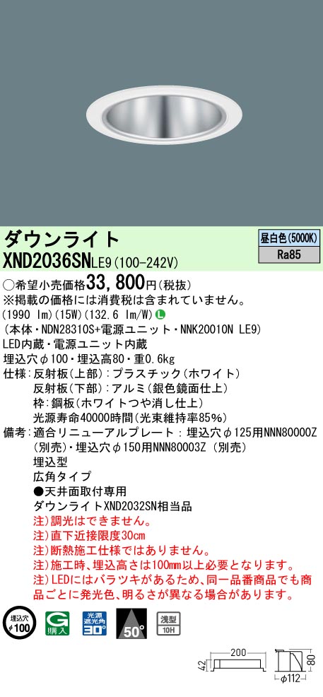 XND2036SNLE9