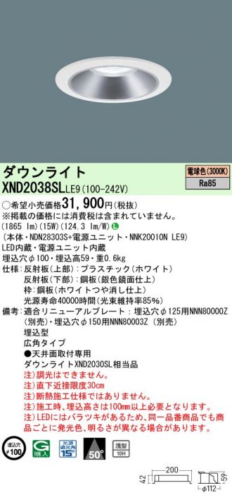 ダウンライト 激安通販販売のベストプライス ～ 商品一覧617ページ目