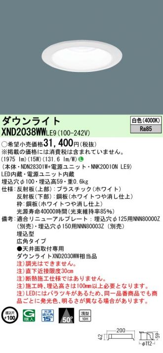 XND2038WWLE9