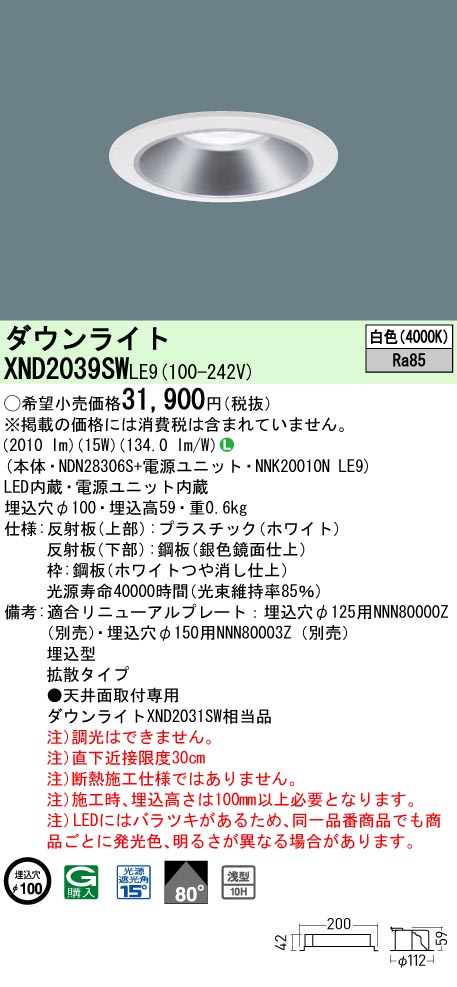 XND2039SWLE9