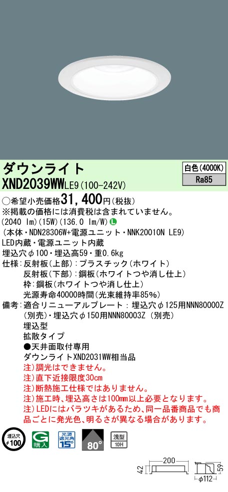 XND2039WWLE9