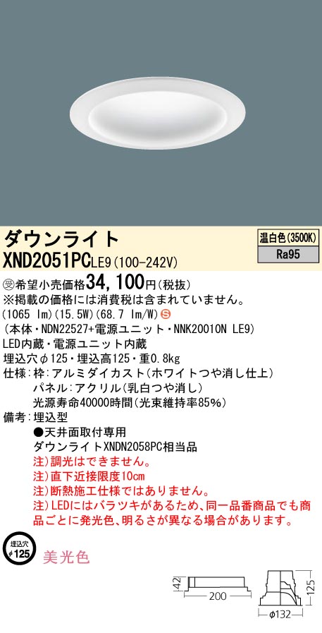 XND2051PCLE9