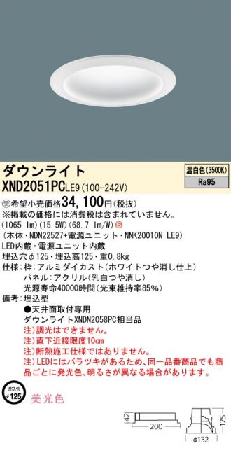 ダウンライト 激安通販販売のベストプライス ～ 商品一覧647ページ目